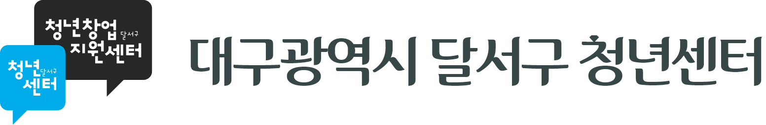 대구광역시 달서구 청년센터 로고