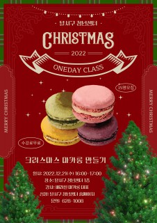 D-청년아카데미 12월 원데이클래스 모집