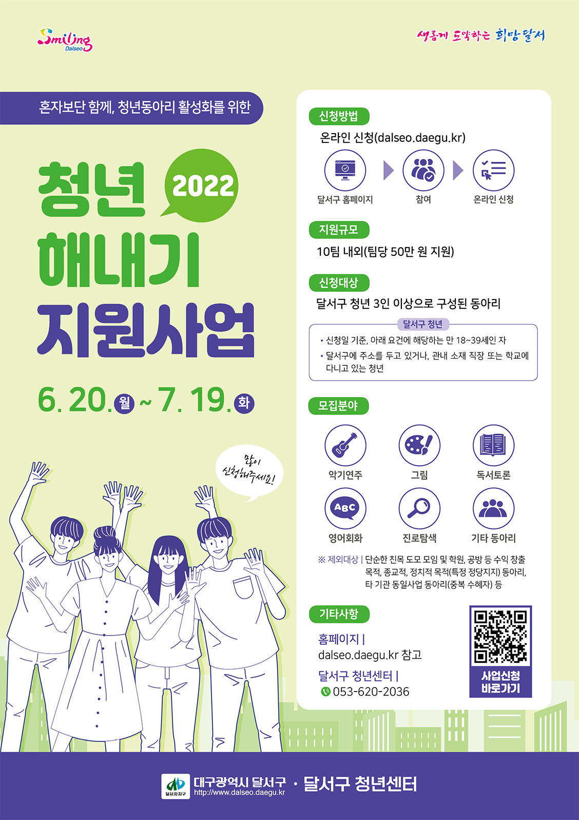 2022 청년 해내기 지원사업